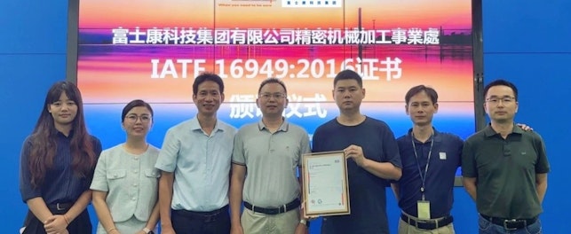 富士康IATF16949认证