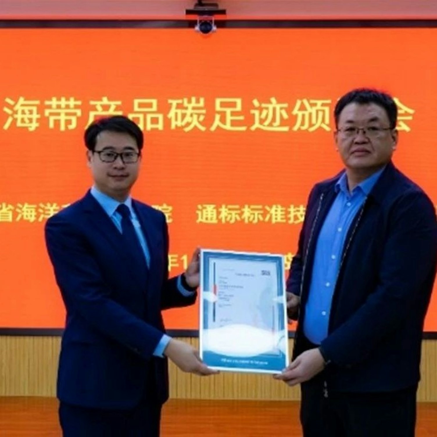 SGS为山东省海洋科学研究院(以下简称 “海科院”)养殖海带产品颁发《产品碳足迹核查声明书》