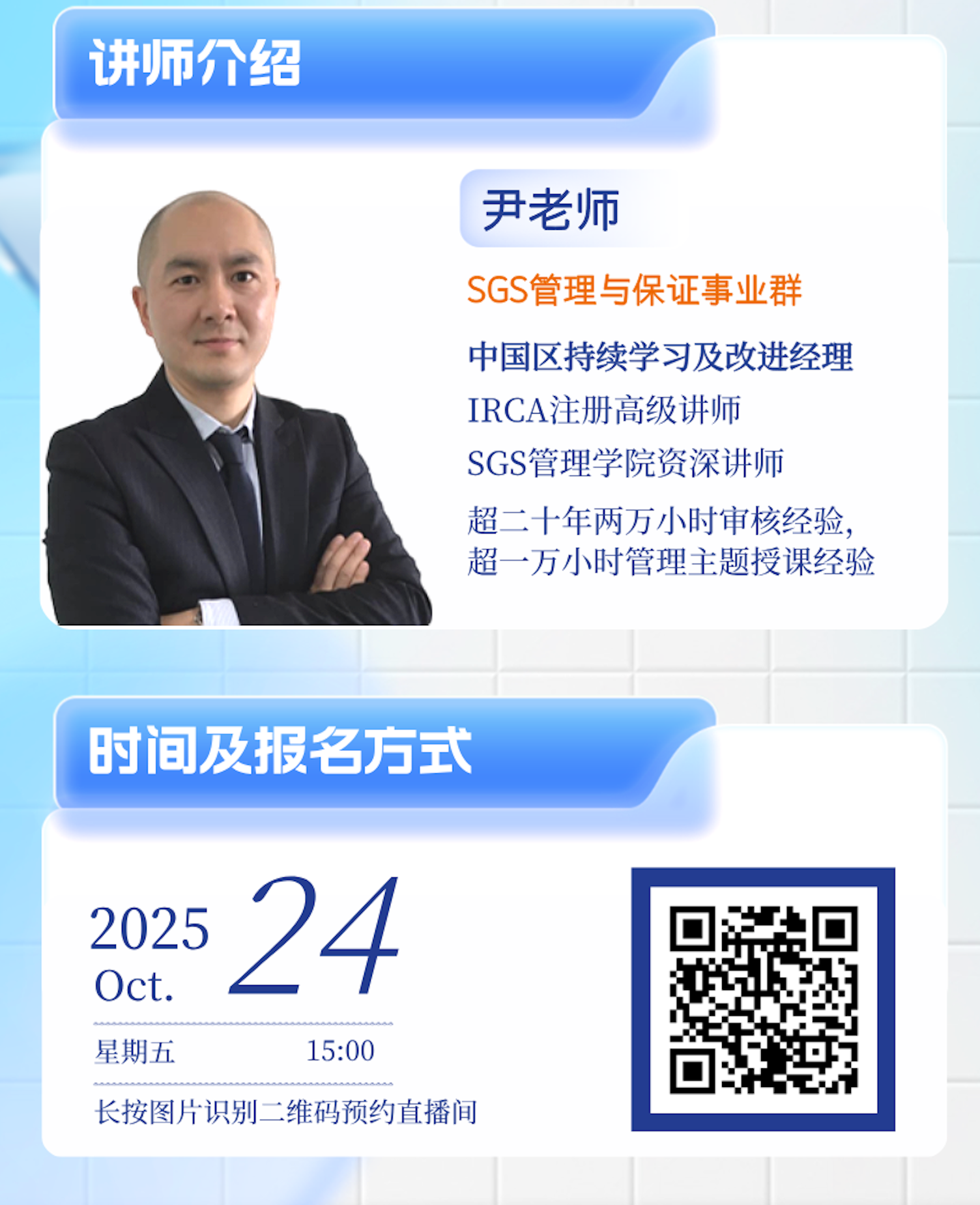 ISO9001直播转版