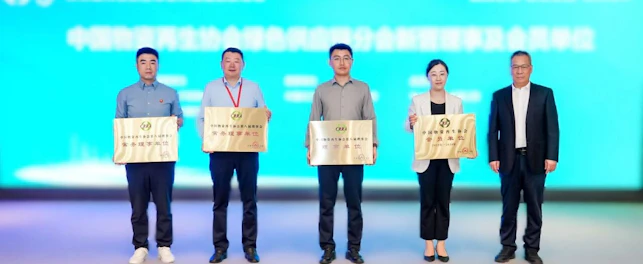 SGS正式加入中国物资再生协会