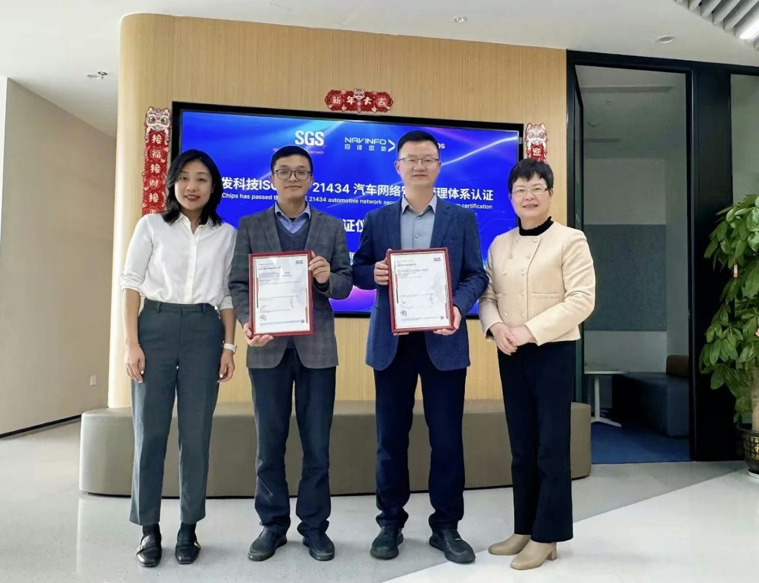 SGS为杰发科技颁发ISO/SAE 21434汽车网络安全管理体系认证证书