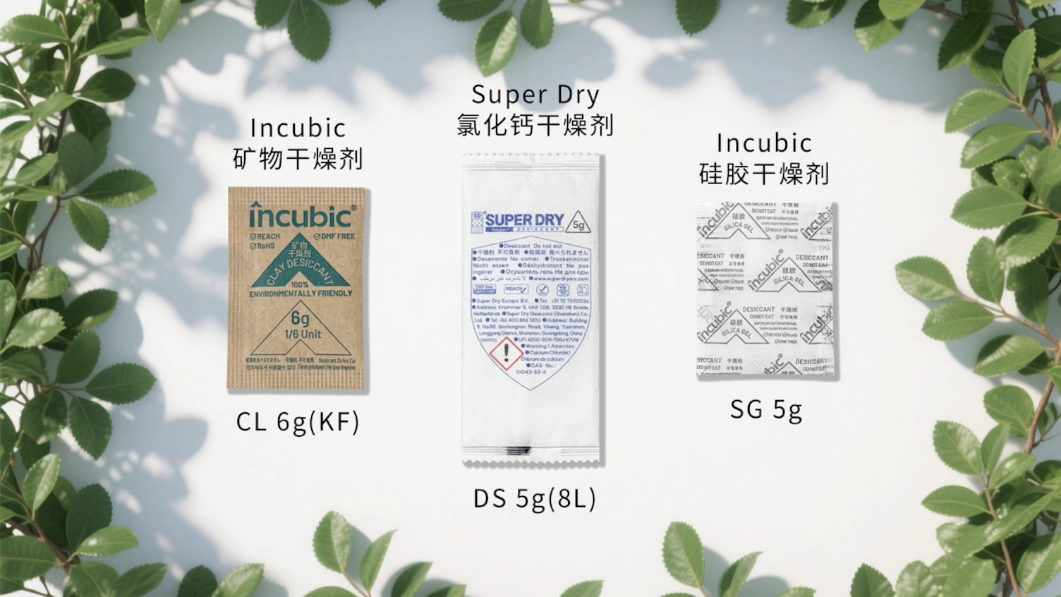 干霸干燥剂
