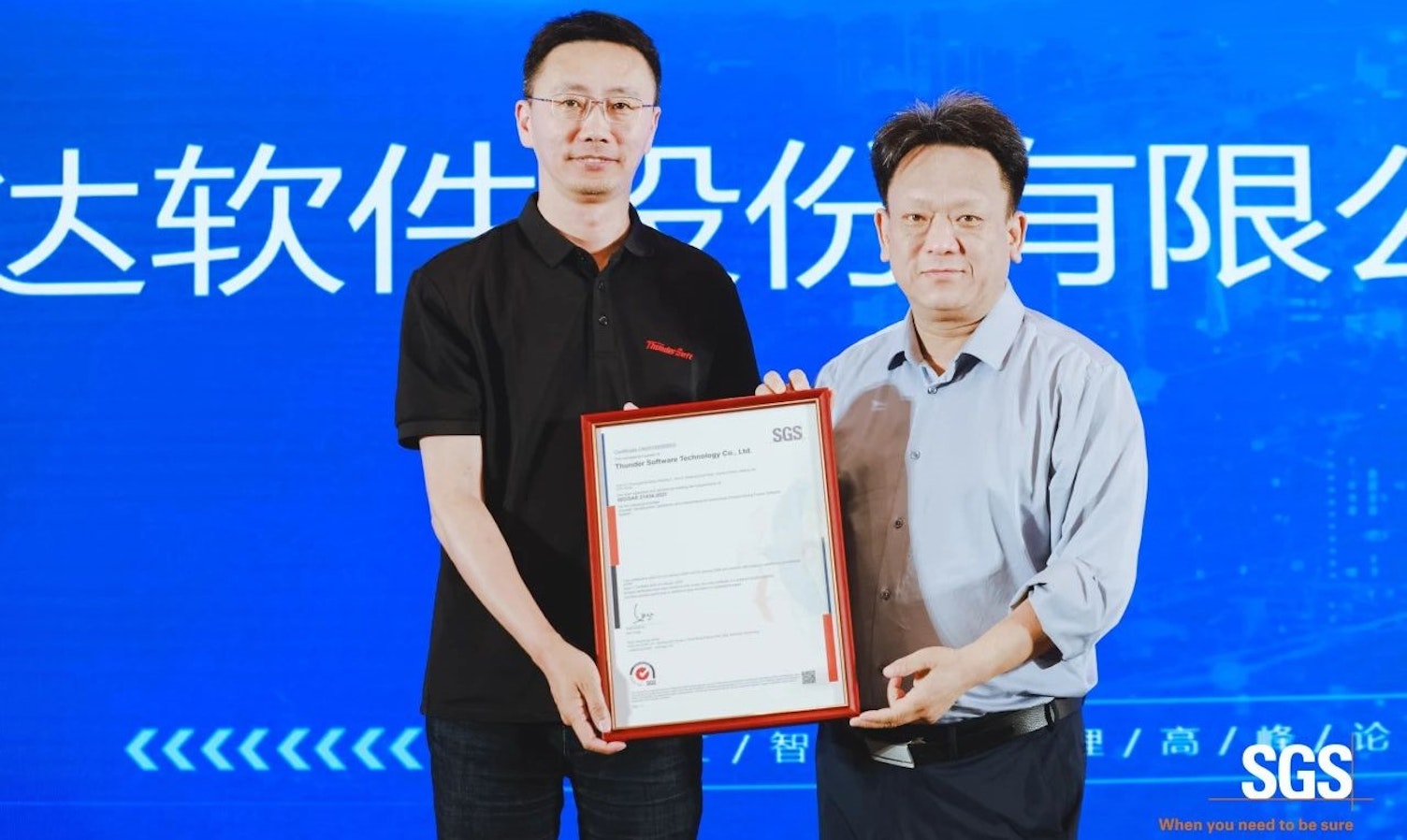 “标准为桥·智启未来”——2025年人工智能治理高峰论坛成功举办