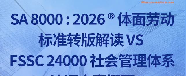 SA 8000转版直播