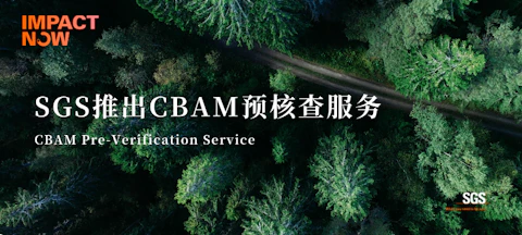 SGS助力昆山杜克大学荣获ISO 41001设施管理国际认证