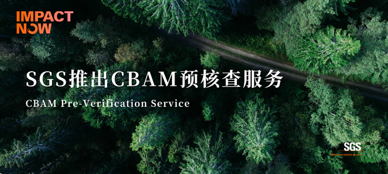 SGS助力昆山杜克大学荣获ISO 41001设施管理国际认证