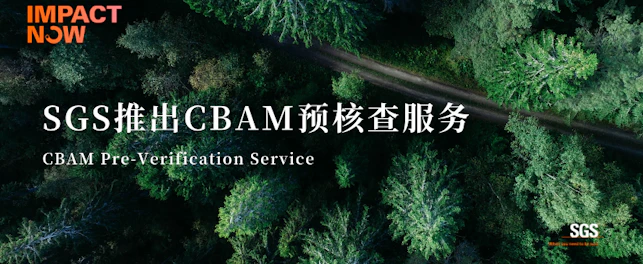 SGS助力昆山杜克大学荣获ISO 41001设施管理国际认证