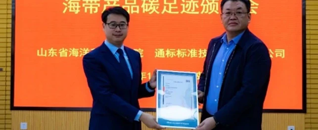 SGS为山东省海洋科学研究院(以下简称 “海科院”)养殖海带产品颁发《产品碳足迹核查声明书》