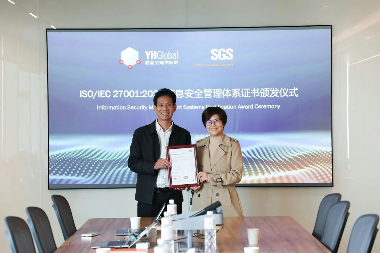 SGS为越海全球供应链颁发ISO/IEC 27001认证证书