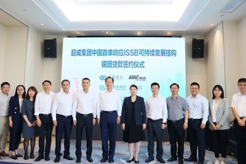 超威集团中国首单响应ISSB可持续发展挂钩银团贷款签约仪式举行