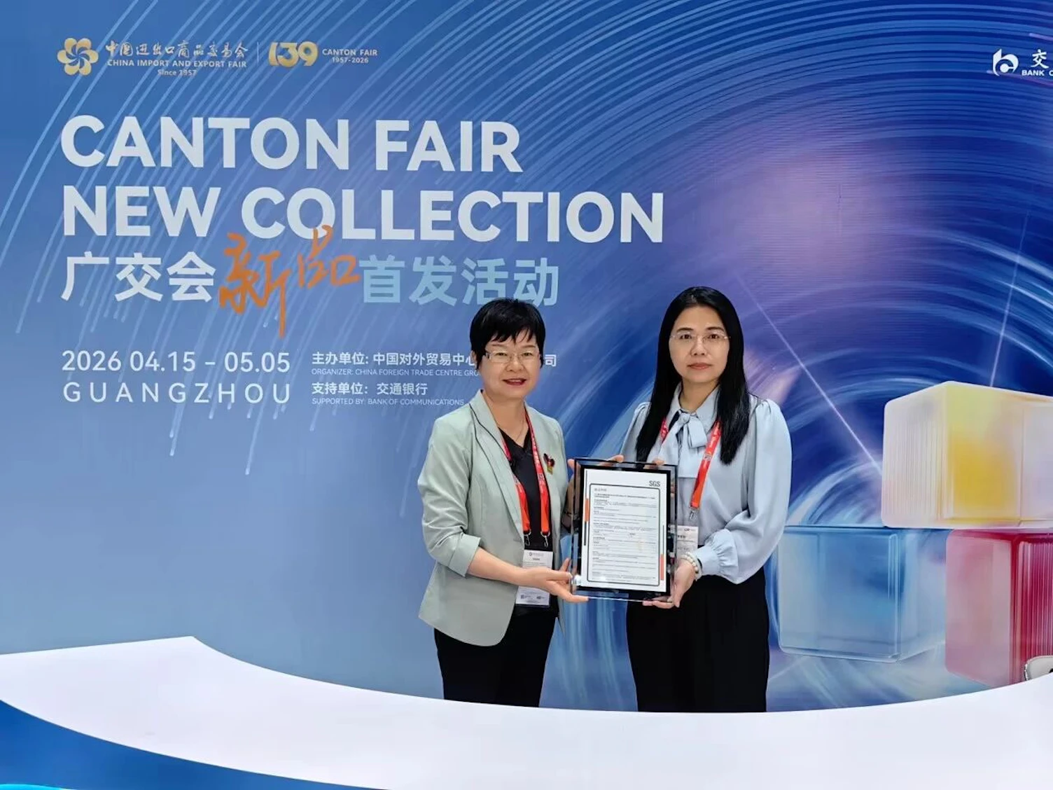 SGS联合中国科学院青岛能源所举办“中国绿造”培育品牌新品发布会