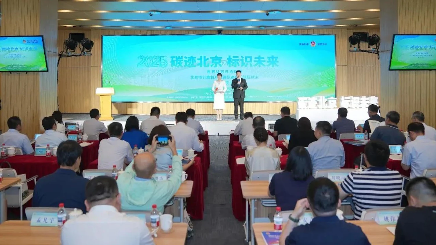 碳标识