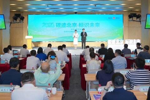 碳标识