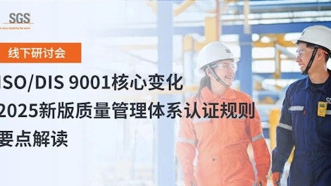 质量管理体系认证新规则