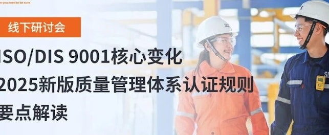 质量管理体系认证新规则