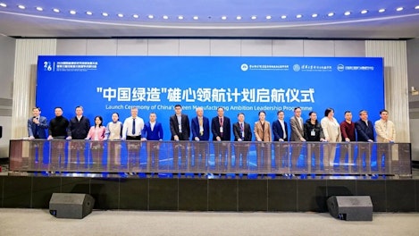 “中国绿造”雄心领航计划