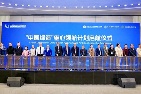 “中国绿造”雄心领航计划