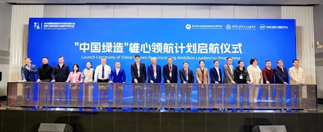 “中国绿造”雄心领航计划