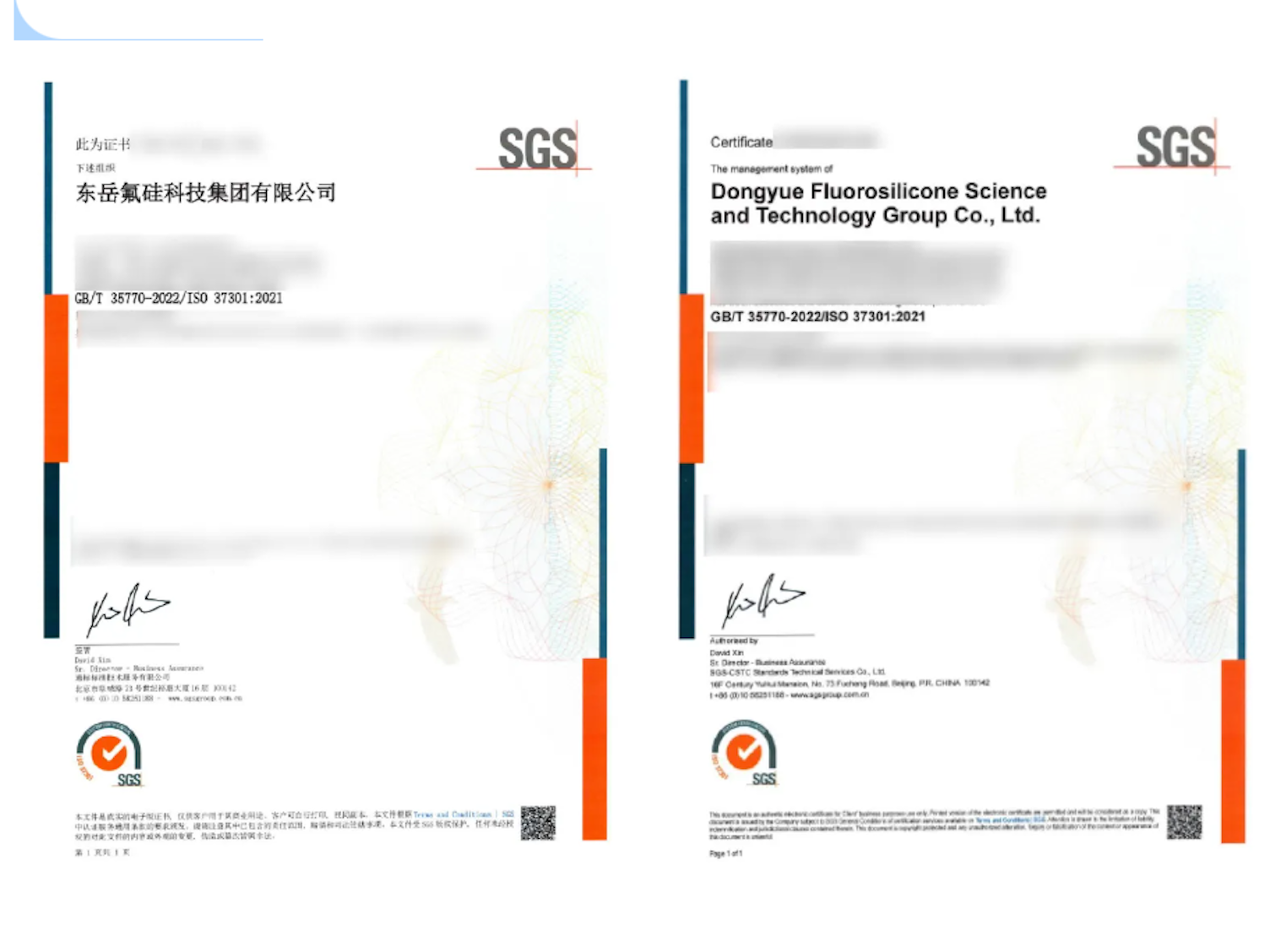 案例 | SGS通标为东岳集团颁发合规管理体系认证证书,引领企业合规发展新征程