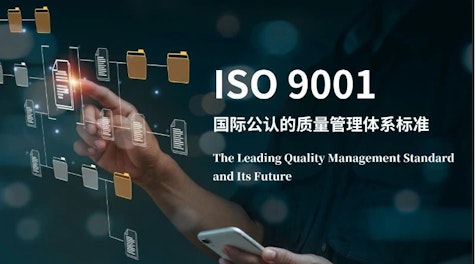 iso 9001质量管理体系认证