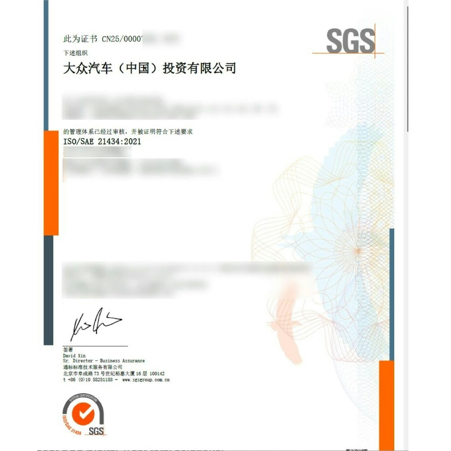 SGS为大众中国颁发ISO/SAE 21434汽车网络安全管理体系认证证书