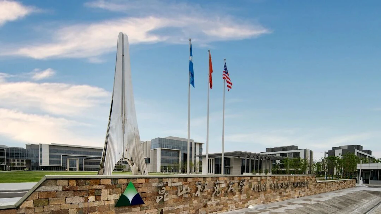 SGS助力昆山杜克大学荣获ISO 41001设施管理国际认证