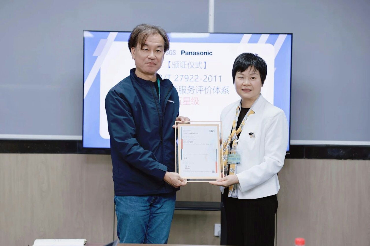 松下空调荣获SGS三项服务认证