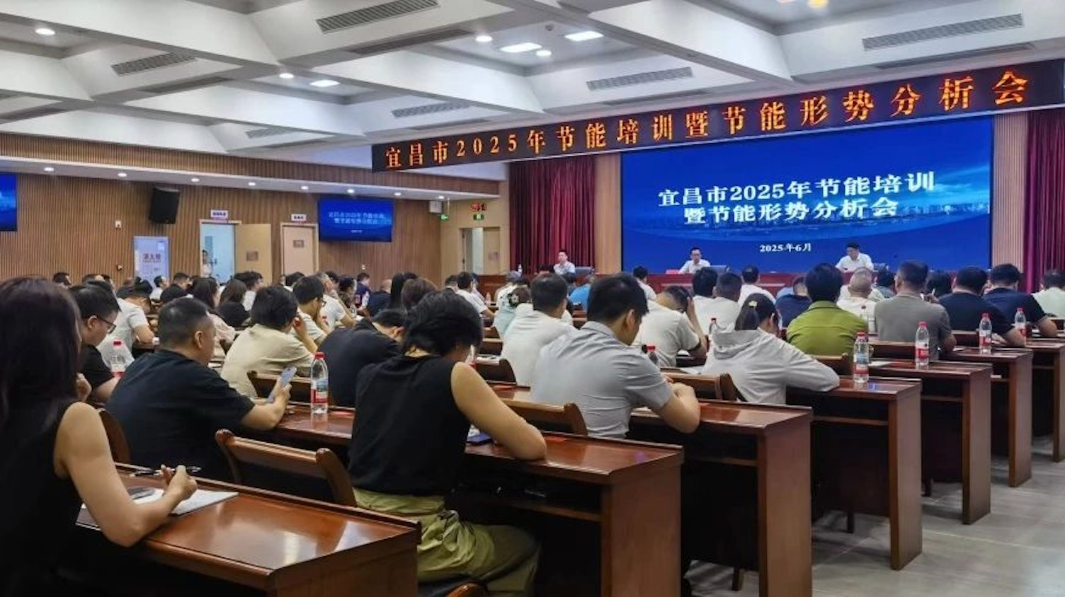SGS助力宜昌市开展2025年节能培训暨节能形势分析会