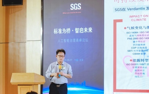 “标准为桥·智启未来”——2025年人工智能治理高峰论坛成功举办