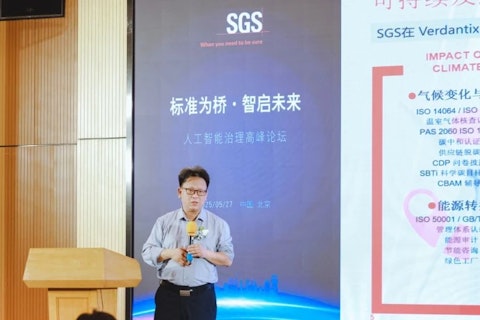“标准为桥·智启未来”——2025年人工智能治理高峰论坛成功举办