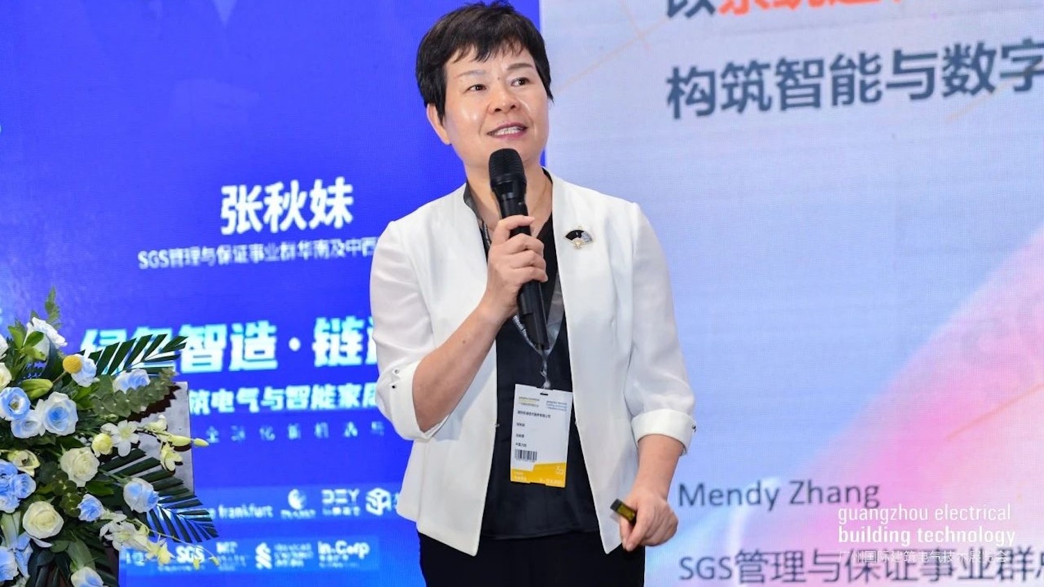 张秋妹