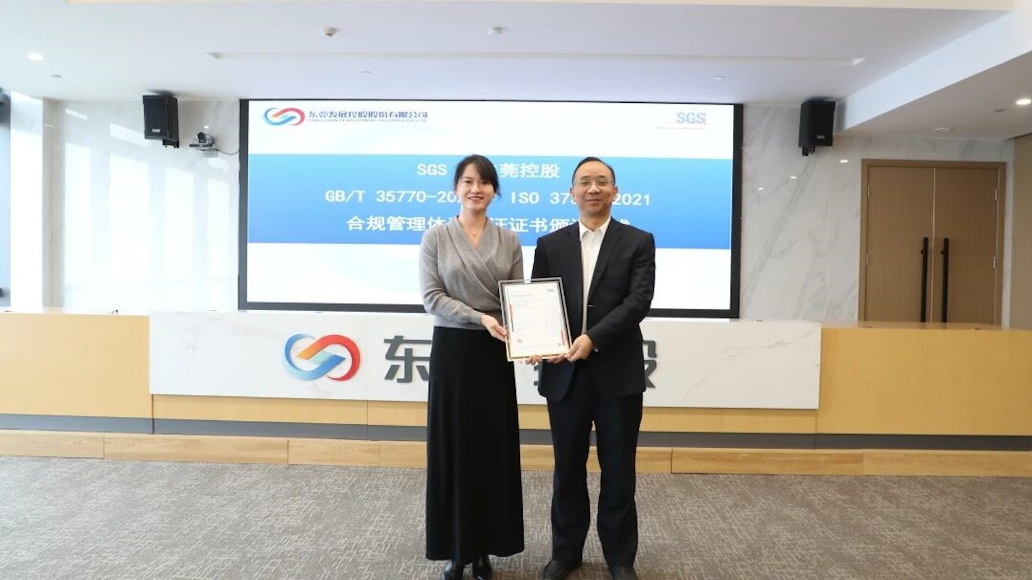 SGS与长安汽车启动ESG项目