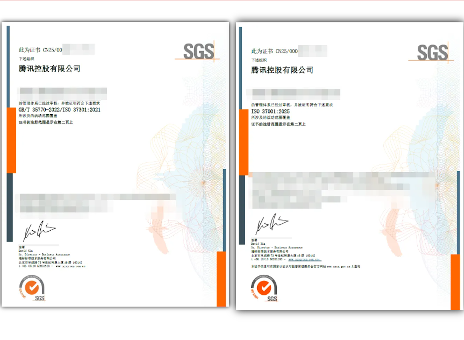 腾讯合规&反贿赂证书