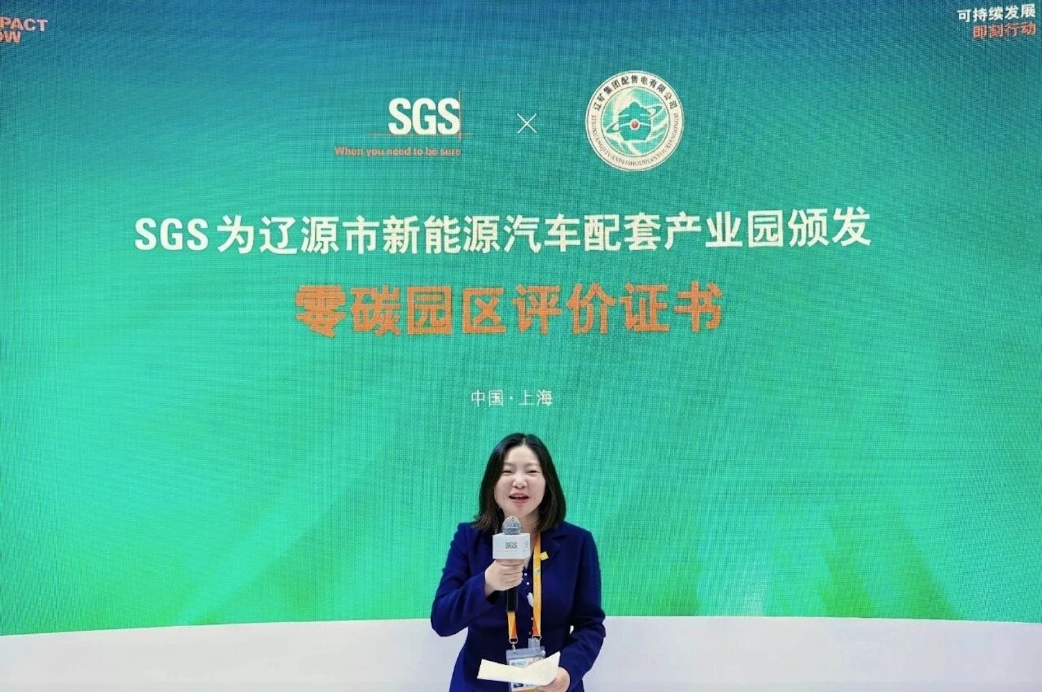 SGS中国区总裁
