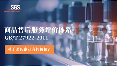 商品售后服务管理