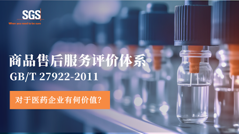 商品售后服务管理