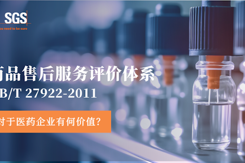 商品售后服务管理