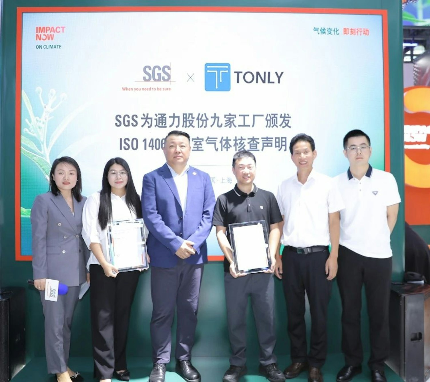 SGS助力通力股份国内外9家工厂通过ISO 14064核查