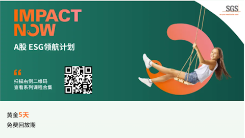 SGS系列直播限时免费回看