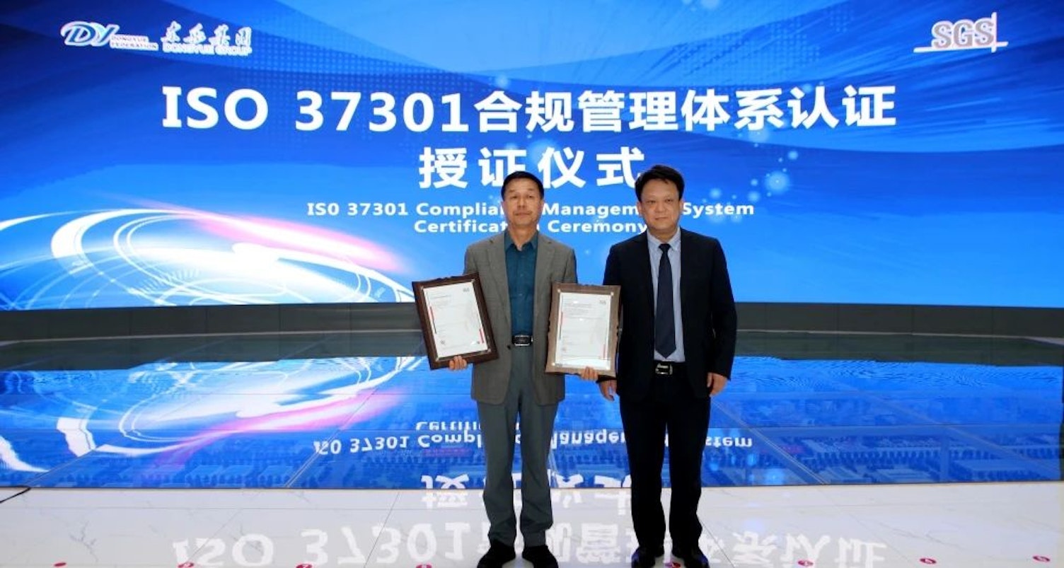 案例 | SGS通标为东岳集团颁发合规管理体系认证证书,引领企业合规发展新征程