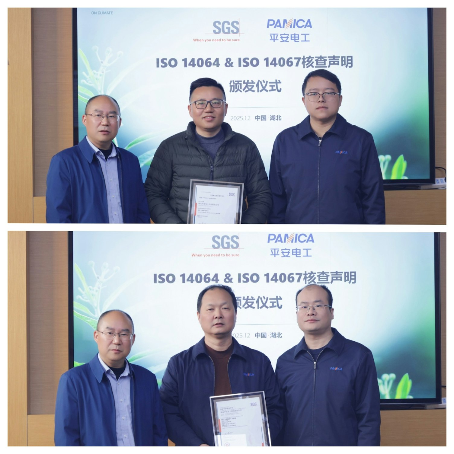 SGS为平安电工颁发ISO 14064及ISO 14067核查声明