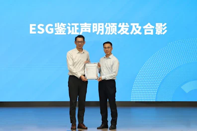 和光同程签发ESG报告鉴证声明