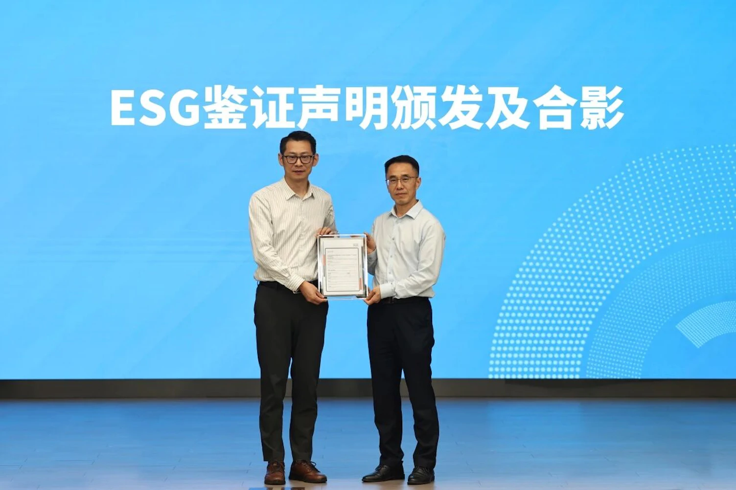和光同程签发ESG报告鉴证声明