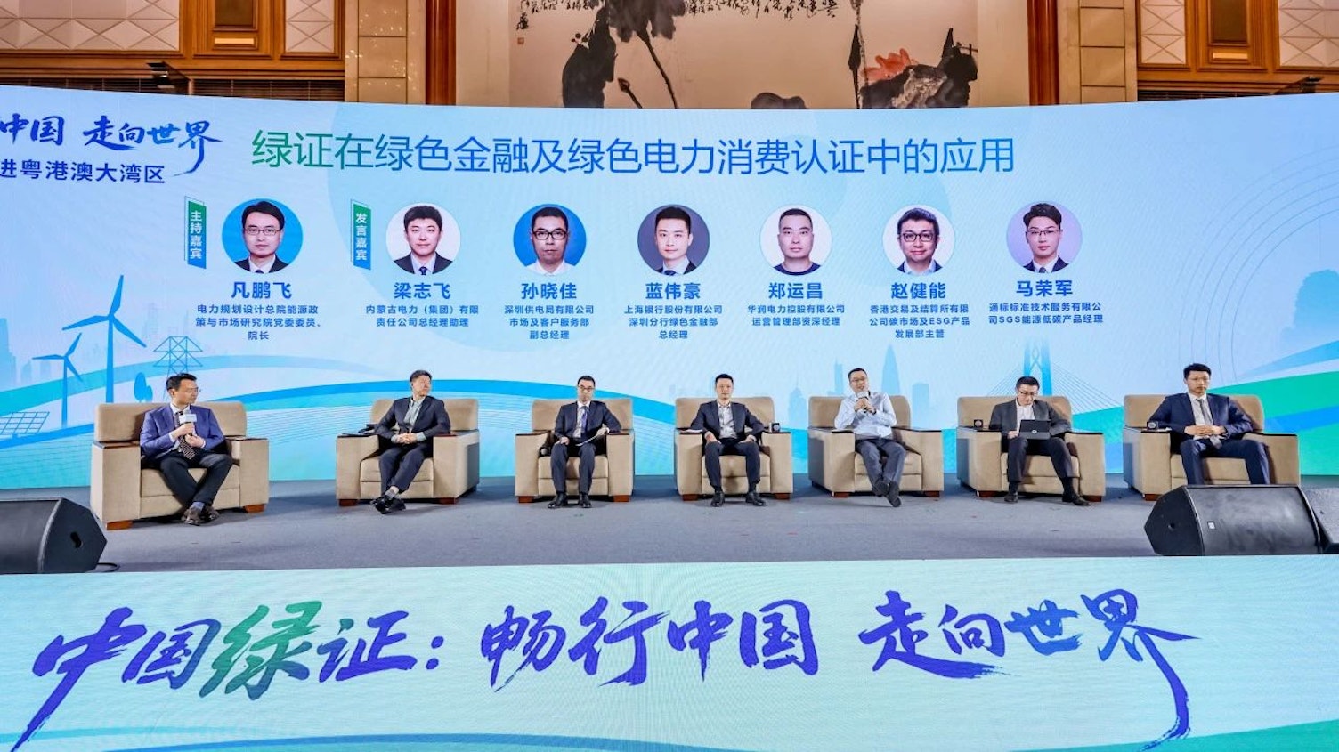 国际绿色电力消费倡议组织(RE100)宣布无条件认可中国绿证