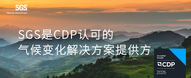 CDP2026变化