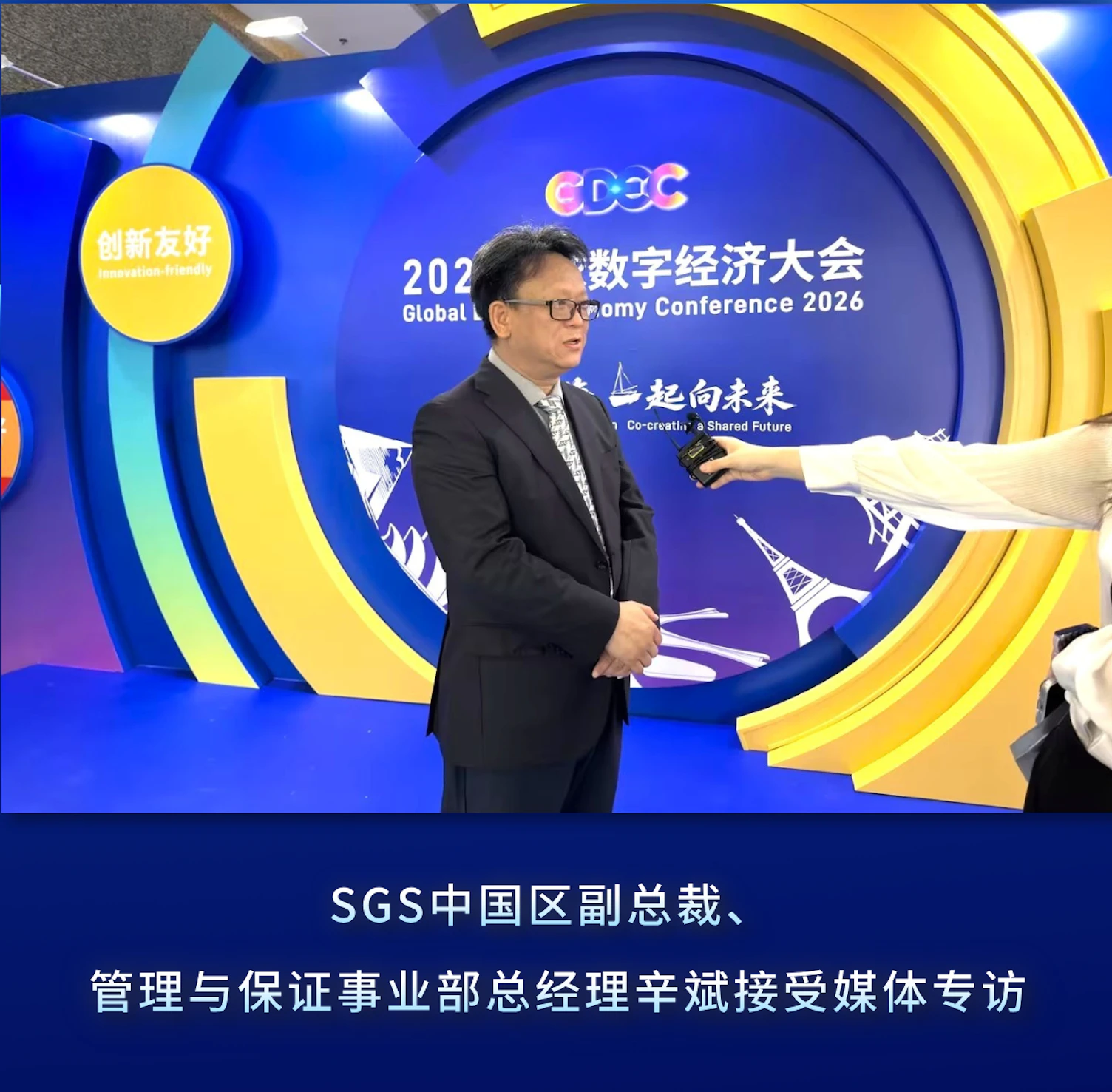 辛总接受媒体采访