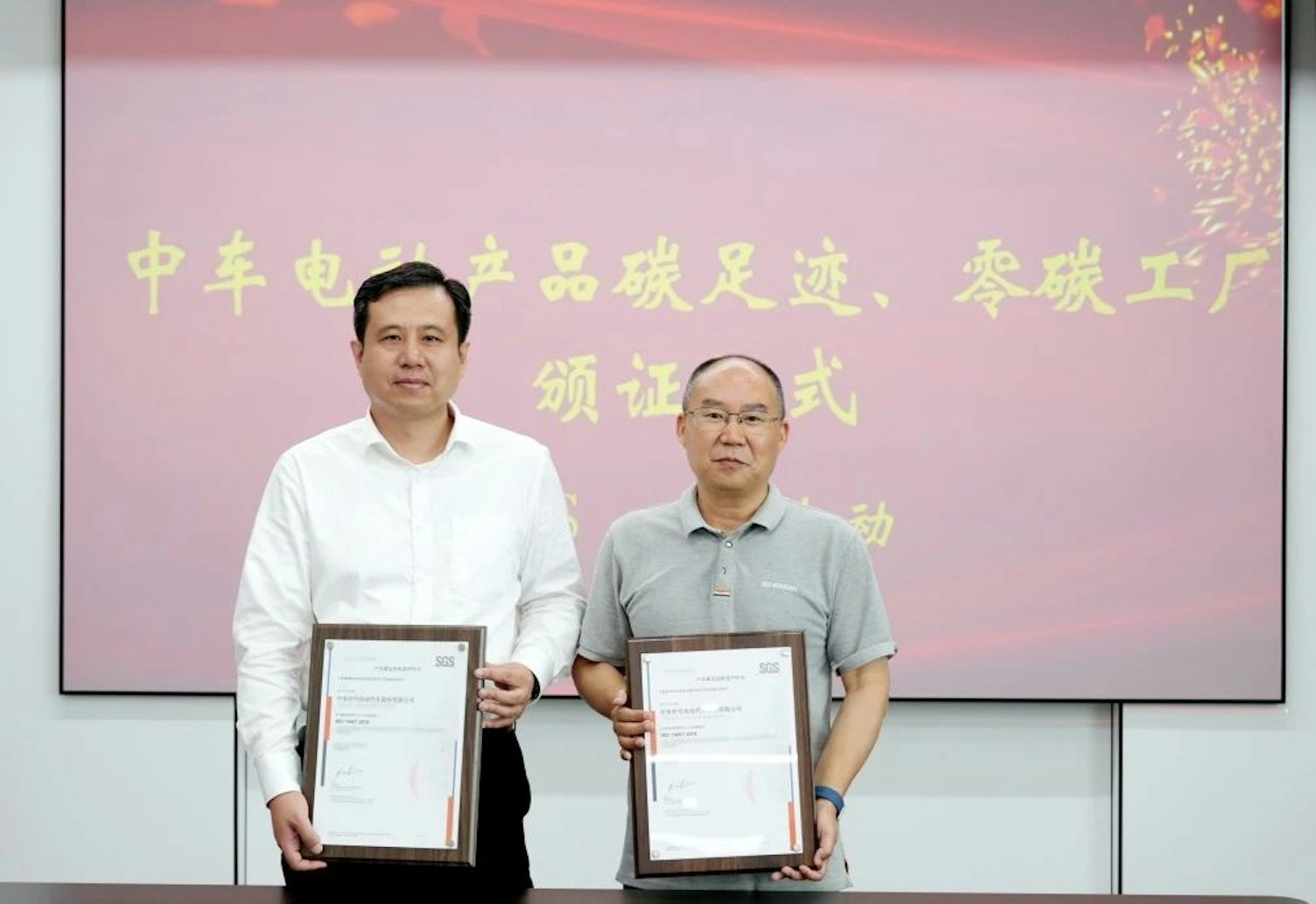SGS为中车电动纯电驱动城市客车颁发ISO 14067产品碳足迹核查声明书