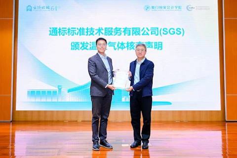 SGS为厦门国家会计学院颁发ISO 14064核查声明