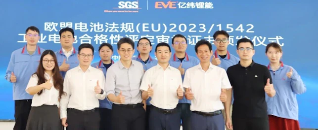 案例 | 亿纬锂能储能大电池通过SGS欧盟电池法合格性评定D1模式深度核查