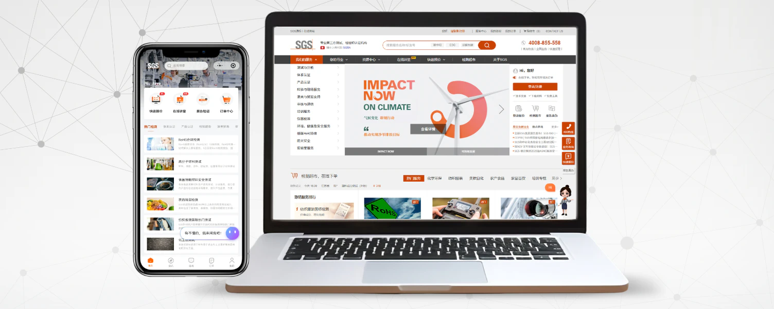 SGS Online Store